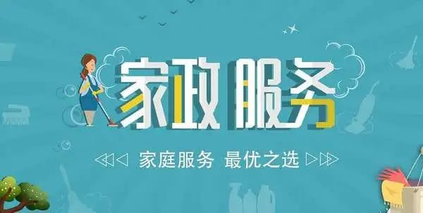 同辉家政