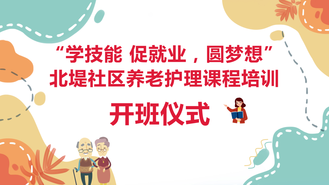 同辉家政