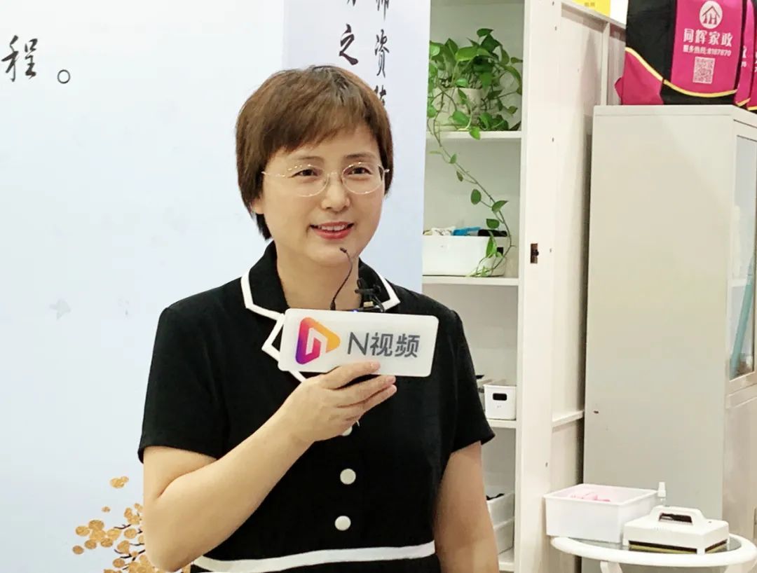 同辉家政