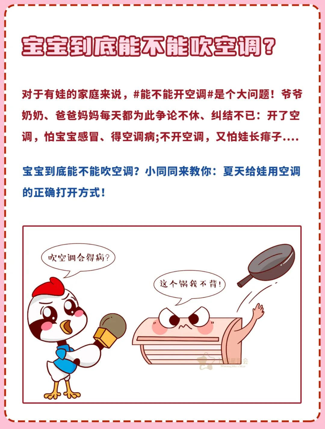 同辉家政
