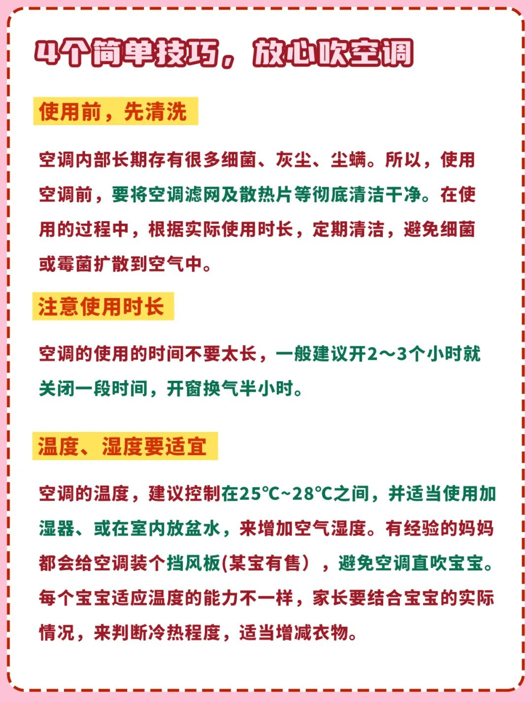 同辉家政