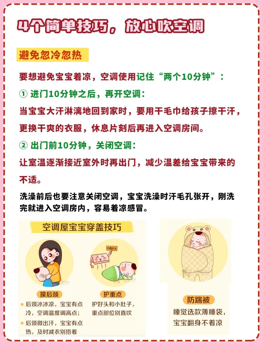 同辉家政