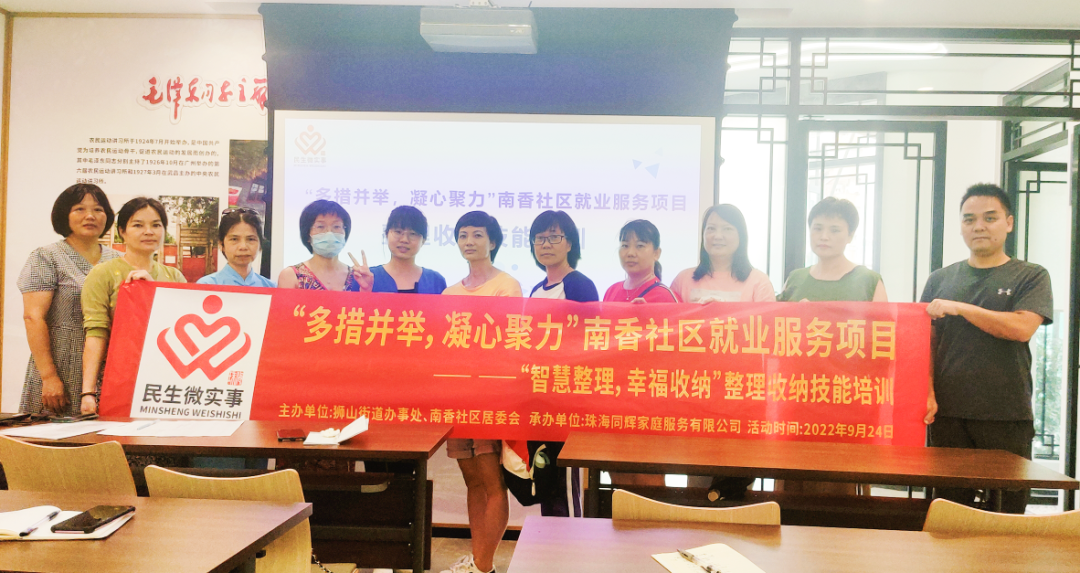 同辉家政