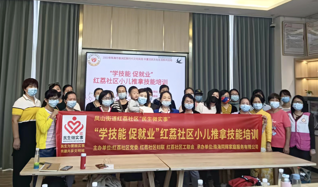 同辉家政