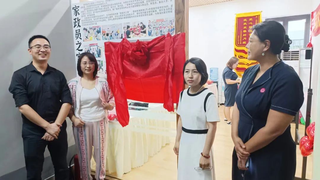 同辉家政