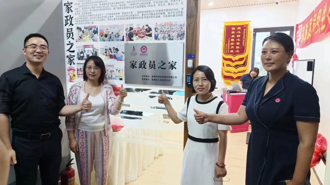同辉家政
