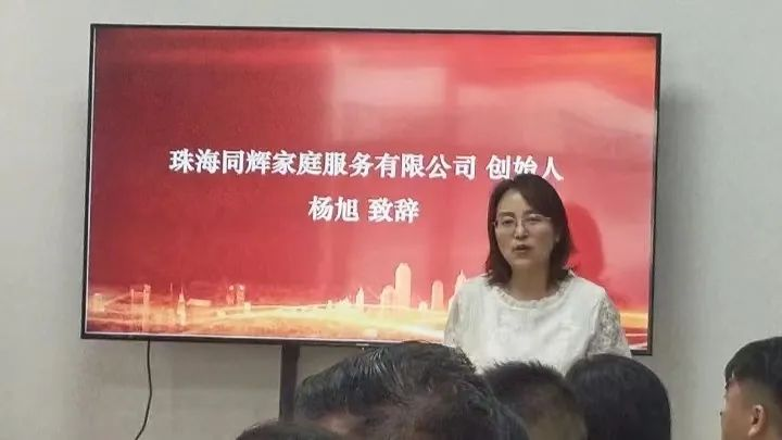 同辉家政