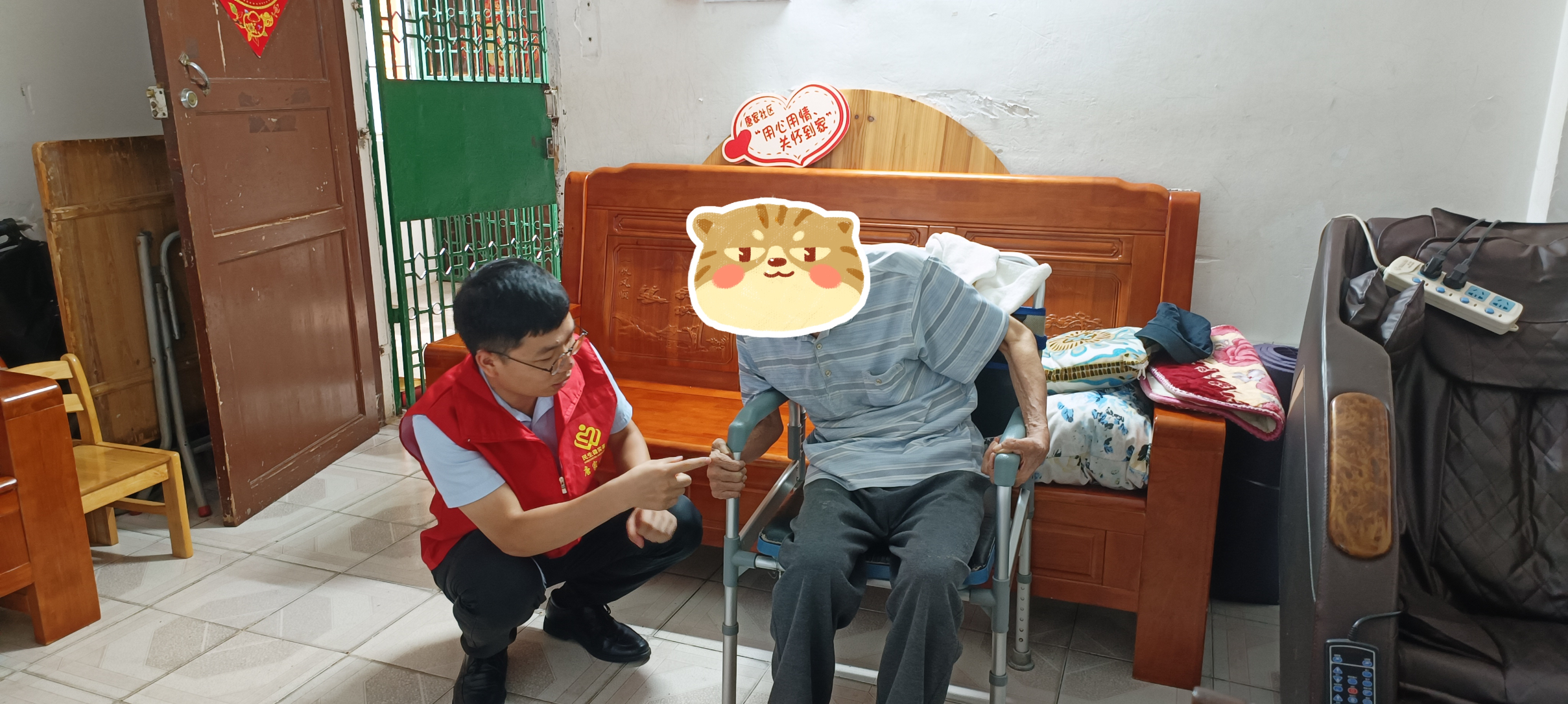 同辉家政