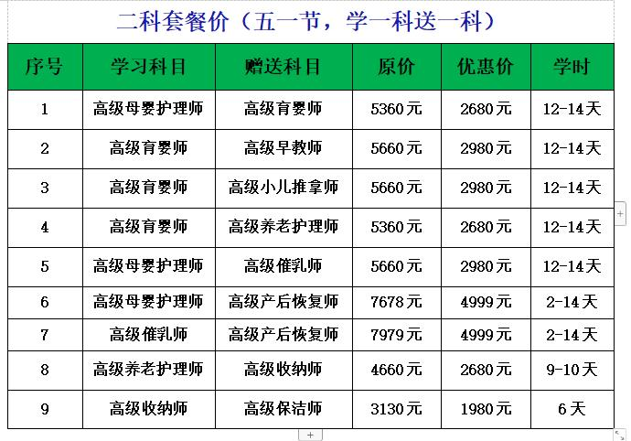 同辉家政