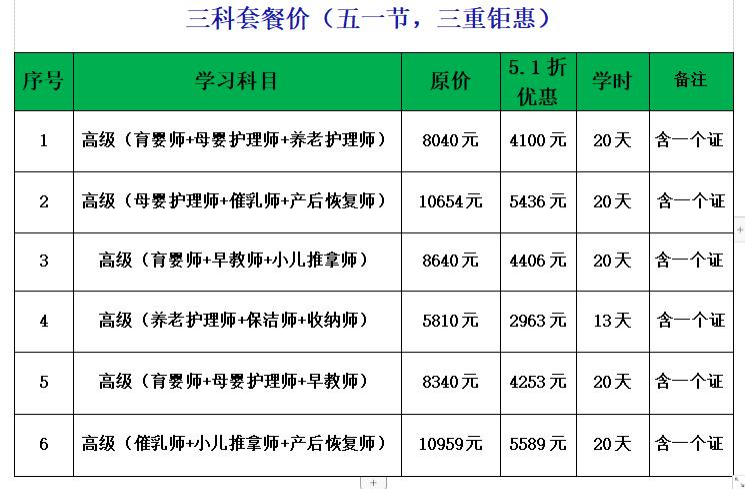 同辉家政