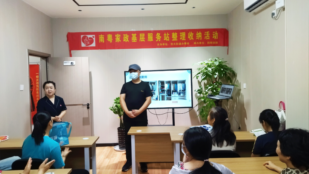同辉家政