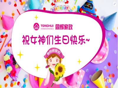 5月生日会，就差你了！