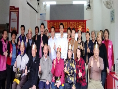 温馨长者生日会，同辉与你同行