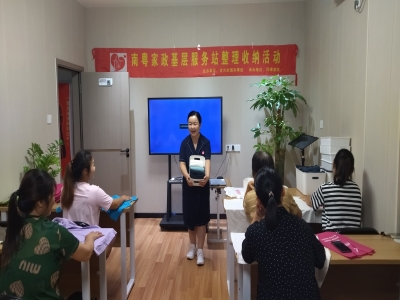 如何断舍离，合理利用收纳工具——吉大街道南粤家政基层服务站系列活动